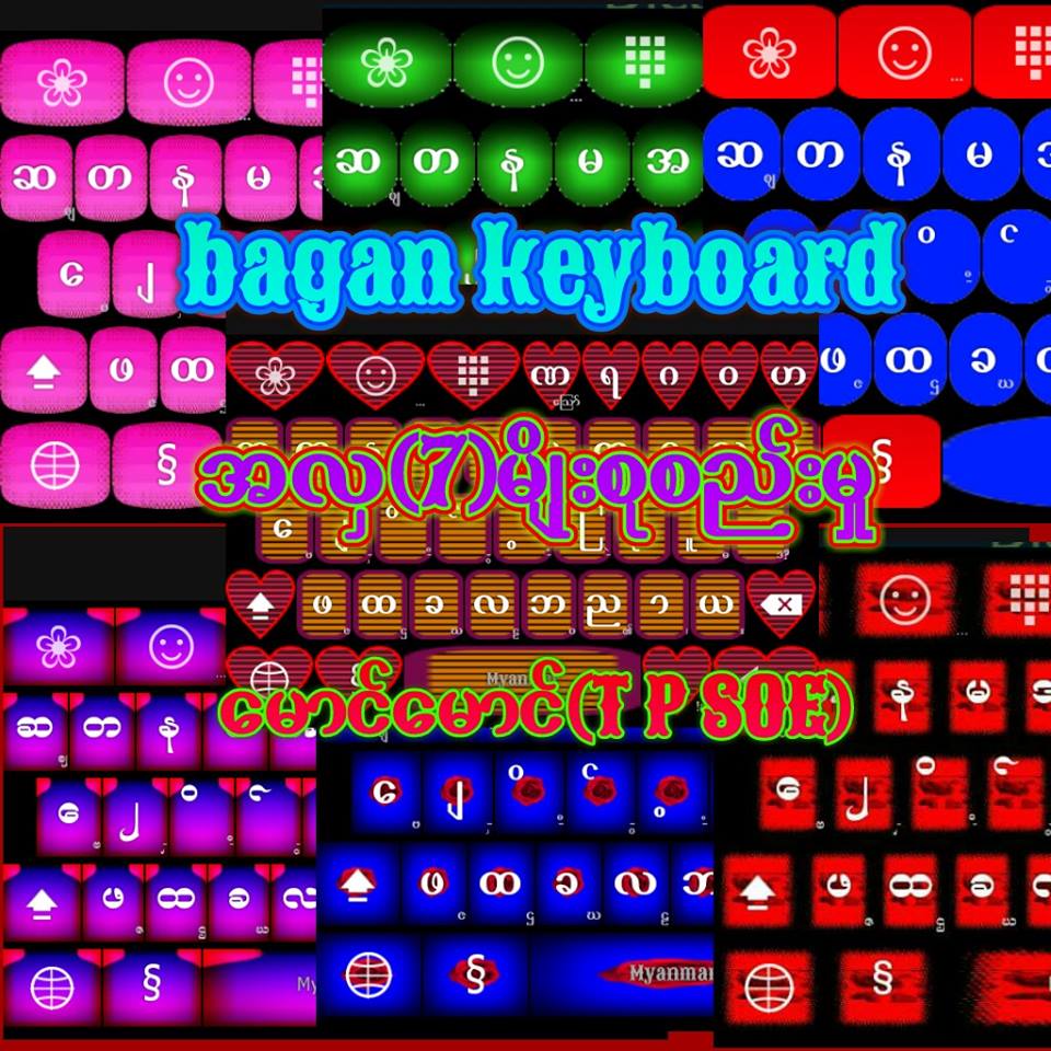 bagan keyboard app